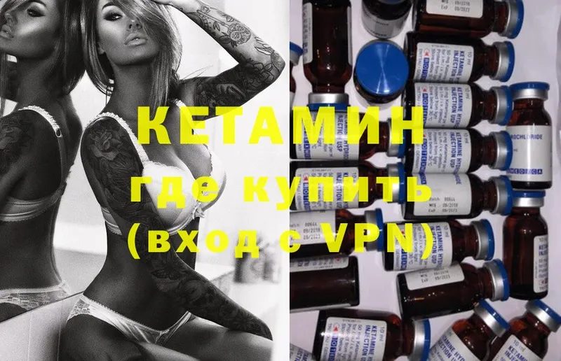 Кетамин ketamine  Краснознаменск 