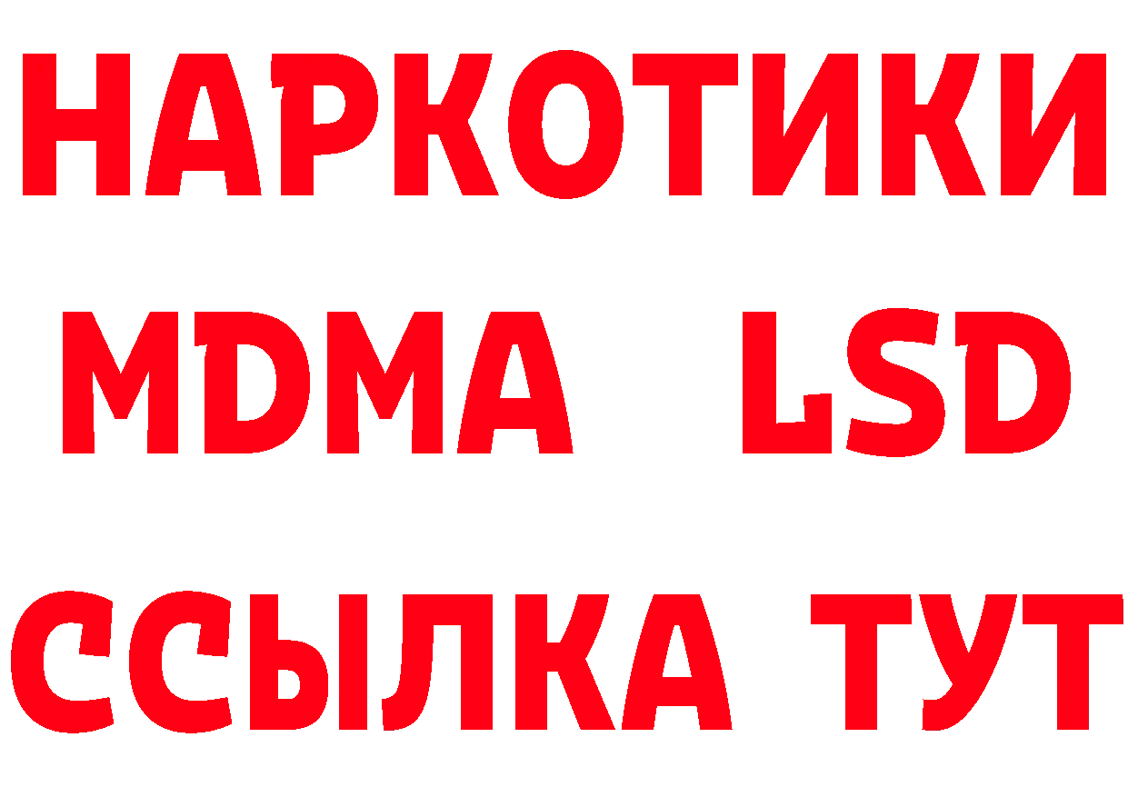 Что такое наркотики  наркотические препараты Краснознаменск